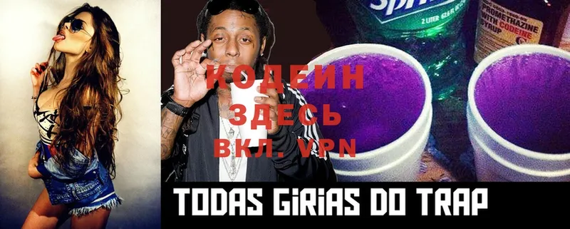 Codein Purple Drank  Каргополь 