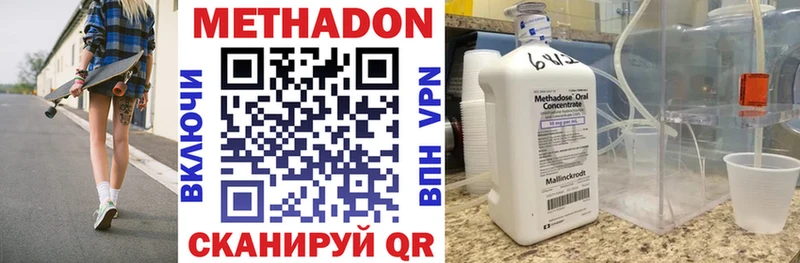 Метадон мёд  Каргополь 