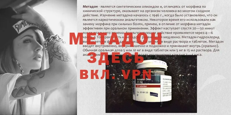 Метадон VHQ  Каргополь 